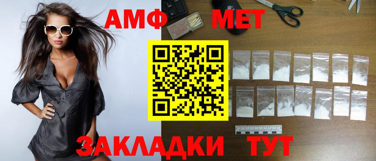 Amphetamine 98% Тавда