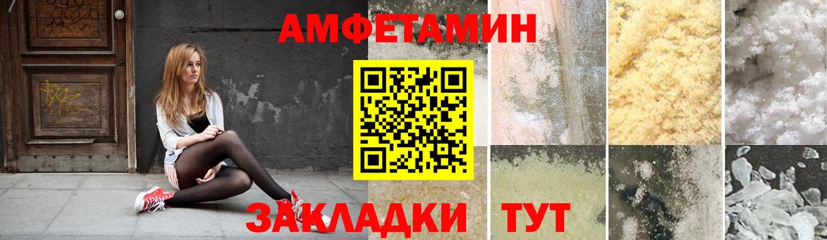 Амфетамин 97%  MEGA маркетплейс  АМФ  Тавда  Amphetamine  Вход с VPN 