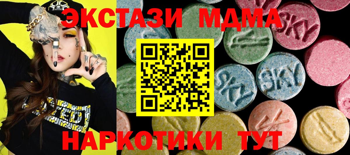 Тавда  ОМГ ОМГ зеркало  Вход с VPN  ЭКСТАЗИ mix  Экстази 