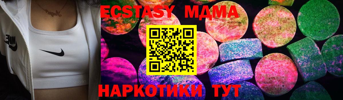 Экстази таблы Тавда