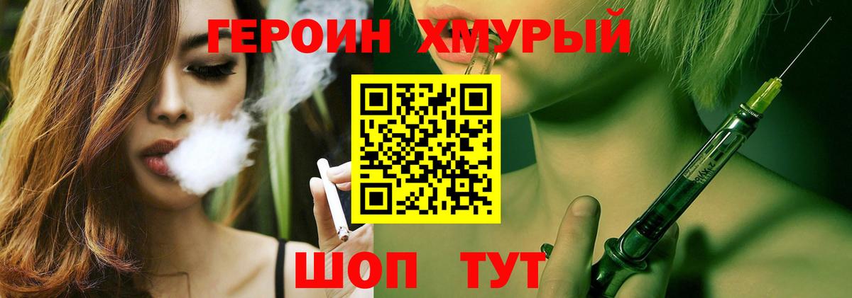 ГЕРОИН гречка Тавда