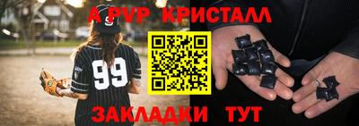 кристаллы Бузулук