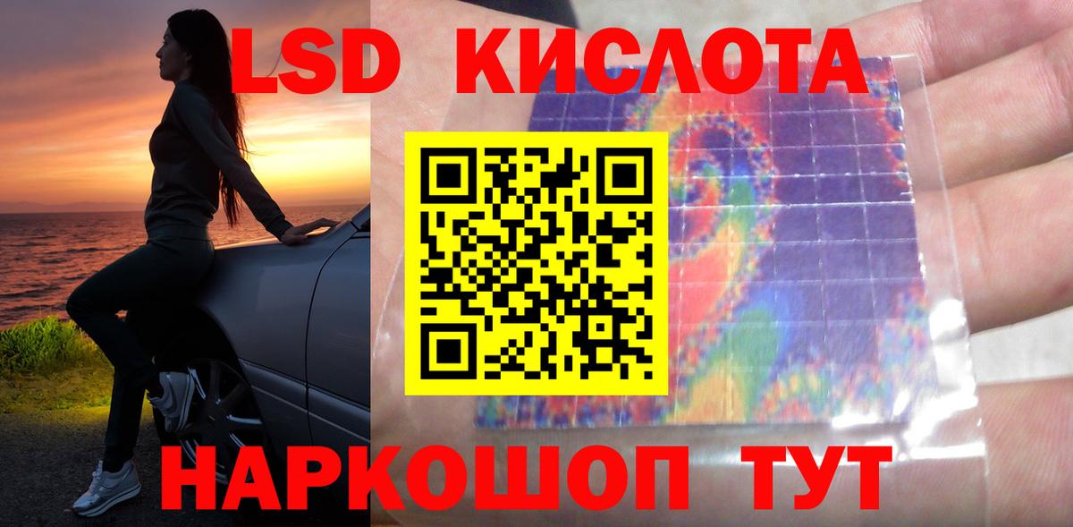 LSD-25 экстази ecstasy Тавда