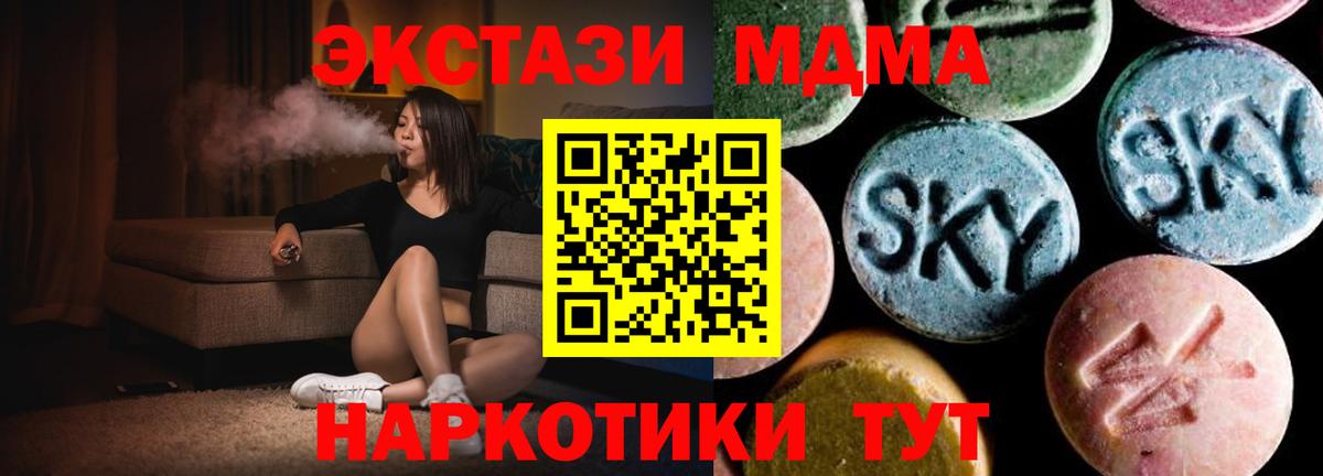 MDMA crystal  MDMA VHQ  Тавда  Вход с VPN 