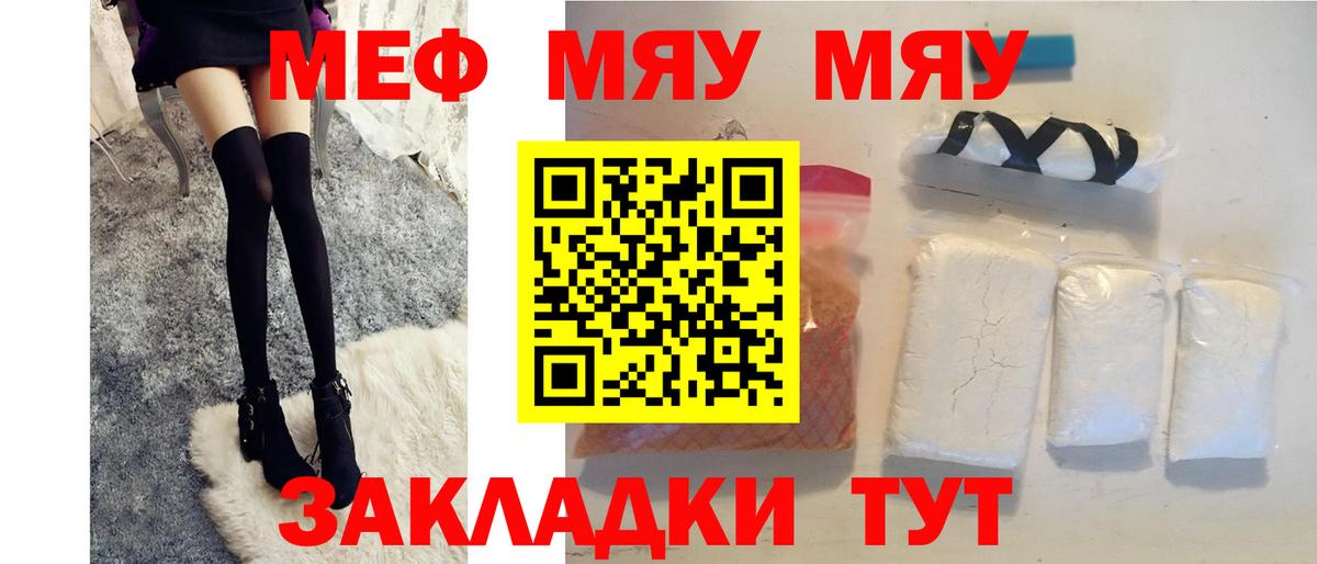 Меф Тавда