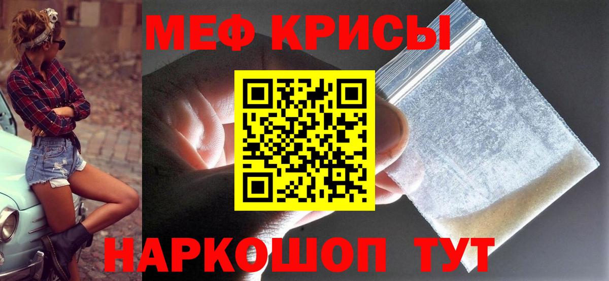 Меф мука  Вход с VPN  Меф  Тавда  МЕФ mephedrone 