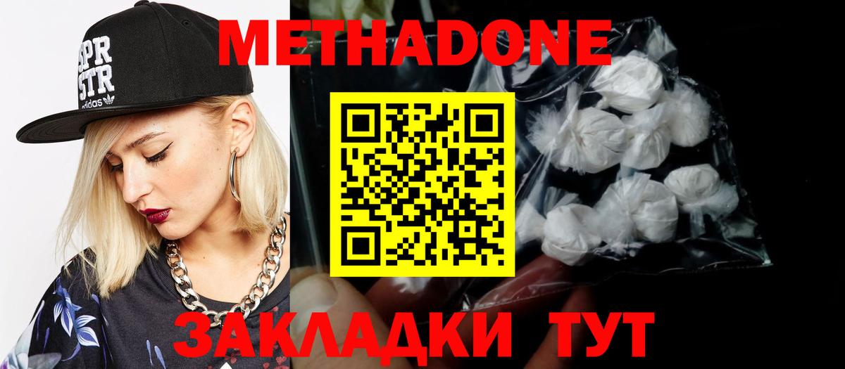 ссылка на мегу зеркало  МЕТАДОН VHQ  Вход с VPN  Тавда  МЕТАДОН methadone 