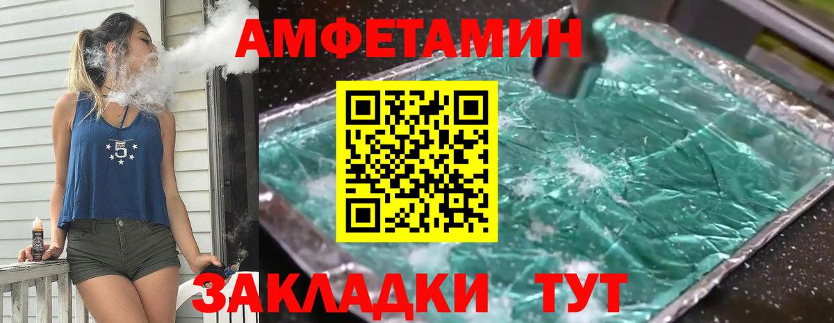 МЕТАМФЕТАМИН Декстрометамфетамин 99.9% Тавда
