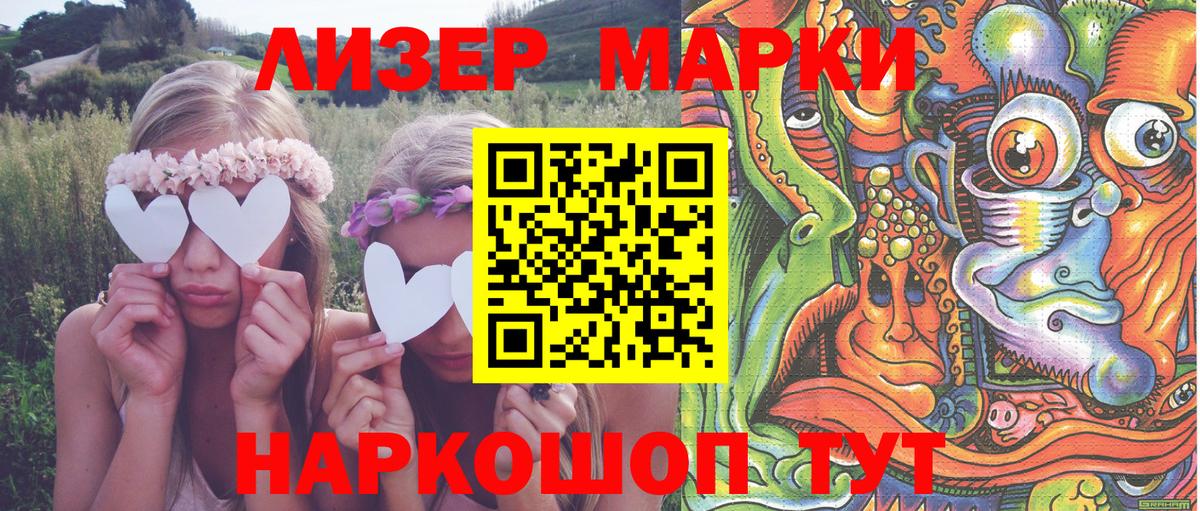 Марки N-bome 1,8мг  Марки N-bome 1,8мг  Вход с VPN  Наркотические марки  Тавда 