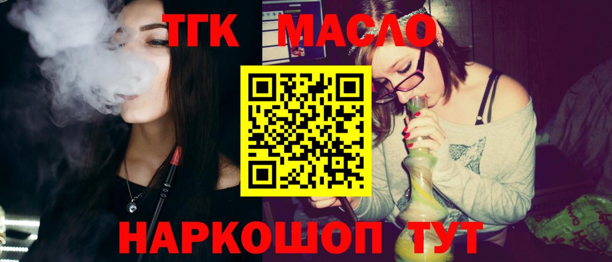 хочу   Вход с VPN  ОМГ ОМГ рабочий сайт  Дистиллят ТГК жижа  Тавда 